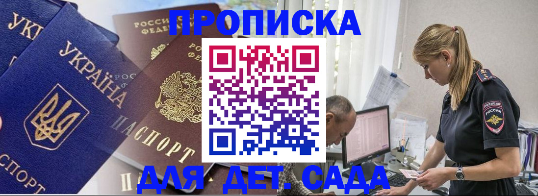 прописка для военкомата в Змеиногорске